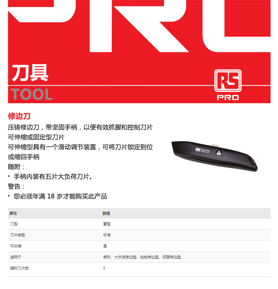 产品详情